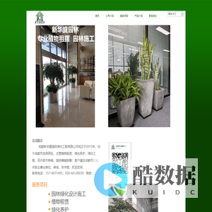 成都植物租赁，绿化养护改造，绿植销售租摆