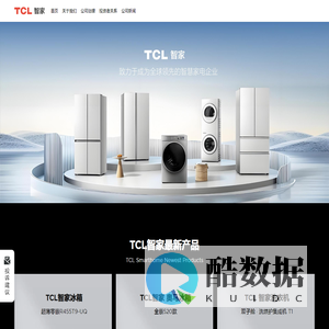 TCL智家官网