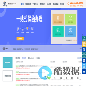 比比电子招投标交易平台