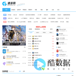 提供绿色手机游戏软件