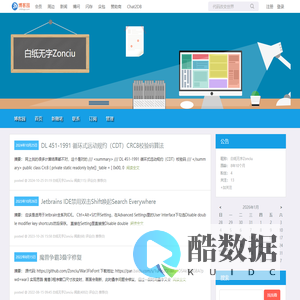 白纸无字Zonciu - 博客园