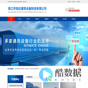 屋顶通风器|通风天窗|电动采光排烟天窗|电动百叶窗|工业提升门--靖江市铭达建筑设备制造有限公司