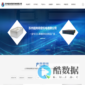 数控折弯/冲床「专业厂家加工」精密钣金