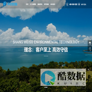 江苏尚维斯环境科技股份有限公司-一家以多元化智慧服务为主体，以专业化智慧工程和智能化装备制造为两翼