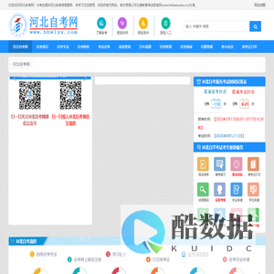 河北自考网—自考专科_自考本科_石家庄自考网上报名