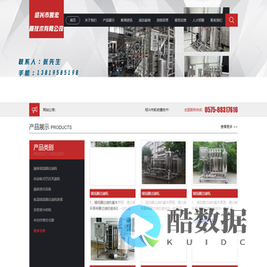 绍兴市凯宏膜技术有限公司