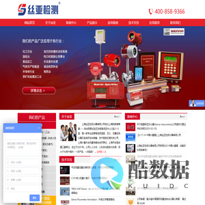 上海丝亚-质量流量和红外测温专家 (上海丝亚检测仪器有限公司,在线红外测温仪,气体质量流量计,热式气体质量流量计,质量流量标定系统,质量流量计,热式质量流量计,气体流量计)