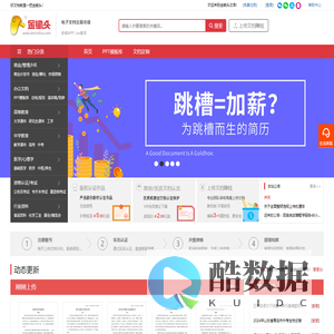 金锄头文库 - 上传文档赚钱的网站