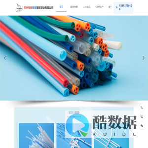 [精密]医用导管,OEM加工厂家-安骏医疗