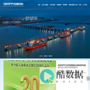 南通石油天然气交易平台