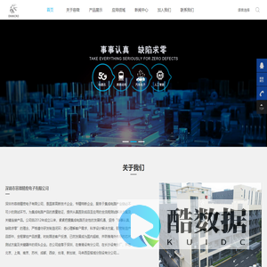 深圳市容微精密电子有限公司