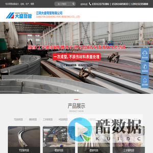 江阴大盛弯管有限公司