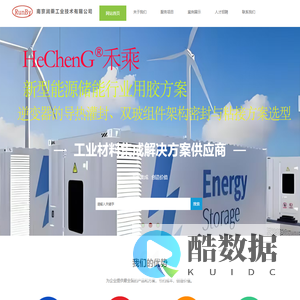 南京润乘工业技术有限公司