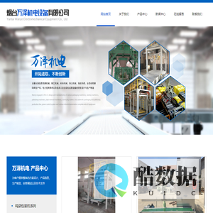 吨袋包装机-烟台万泽机电设备有限公司