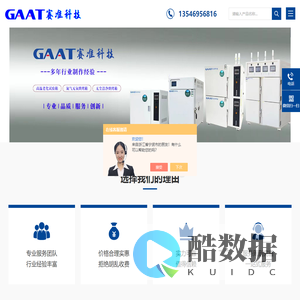 广东氙灯老化试验箱