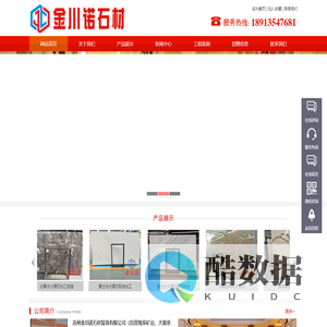 苏州建筑装饰石材_上海装修石材翻新_无锡干挂大理石安装_金川诺石材厂家