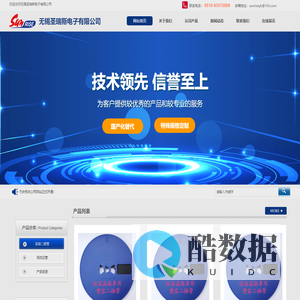 无锡圣瑞斯电子有限公司