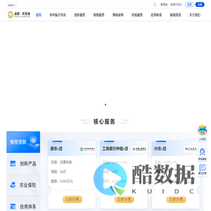 成都金控征信有限公司