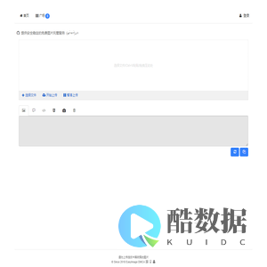 恩外图床 - 免费专业图片托管与高速分享平台