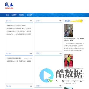 乳山网 乳山滨海新区网 乳山牡蛎   乳山生蚝   特产网