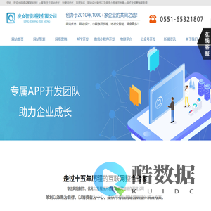 阜阳网站关键词优化/网站设计制作/微信小程序开发/百度排名