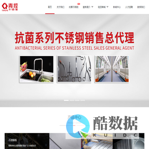 无锡青控不锈钢有限公司