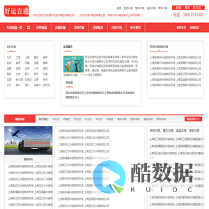 上海冷链物流公司