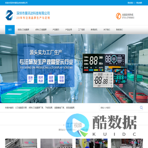 段码液晶屏