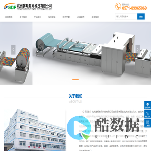 杭州赛顺数码科技有限公司