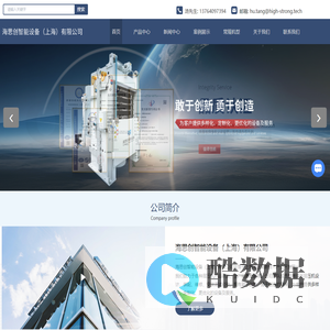 上海层压机厂家