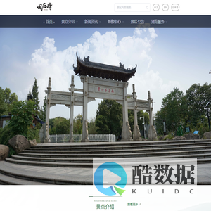 衡阳回雁峰旅游区官网