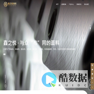 淄博鑫之悦纺织品有限公司