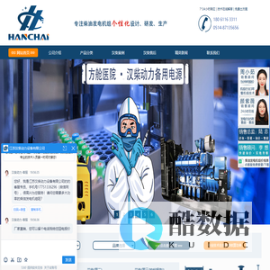 柴油发电机组价格表/生产厂家/多少钱/备用--江苏汉柴动力设备有限公司