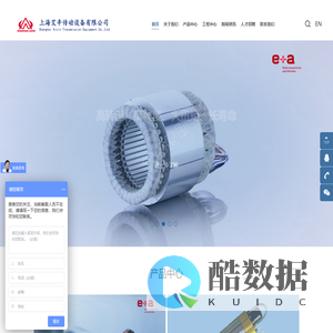 上海艾辛传动设备有限公司