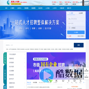 常熟人才网 常熟人才市场 - 政府官方一站式求职招聘平台