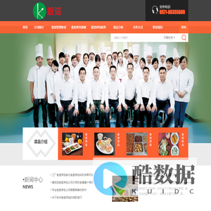 杭州康悦滋餐饮有限公司