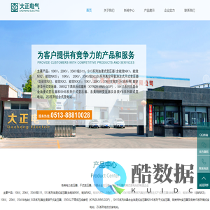 南通大正电气有限公司