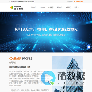 南京人工智能公司