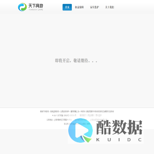 天下网游-游戏平台