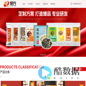 德州聚兴食品有限公司