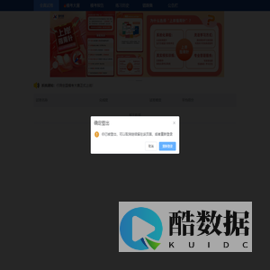 公务员录用电子化考试系统