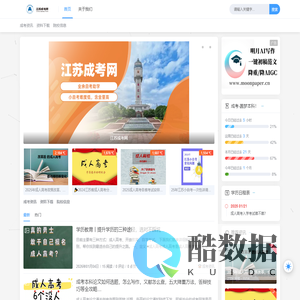 江苏成考网