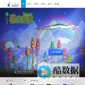 靠谱助手安卓模拟器