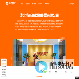 湖北省新阳网络传媒有限公司-官网