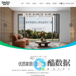 山东品度门窗有限公司