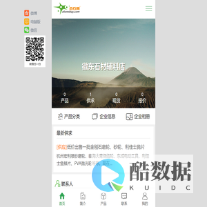 徽东石材辅料店-金刚石工具、磨料辅料