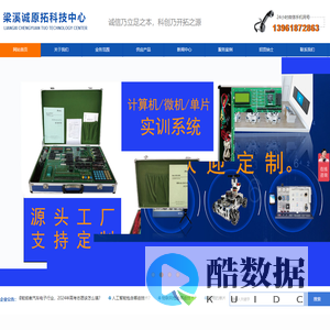 诚原拓科技中心