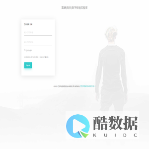 雷越(南京)医学检验实验室