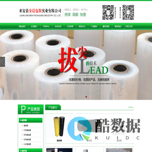 塑料编织袋|彩印复合袋|聚丙烯编织袋——来安金晨包装实业有限公司 