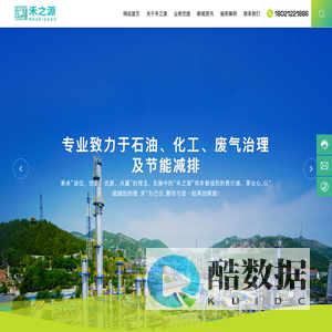 江苏禾之源环保科技有限公司